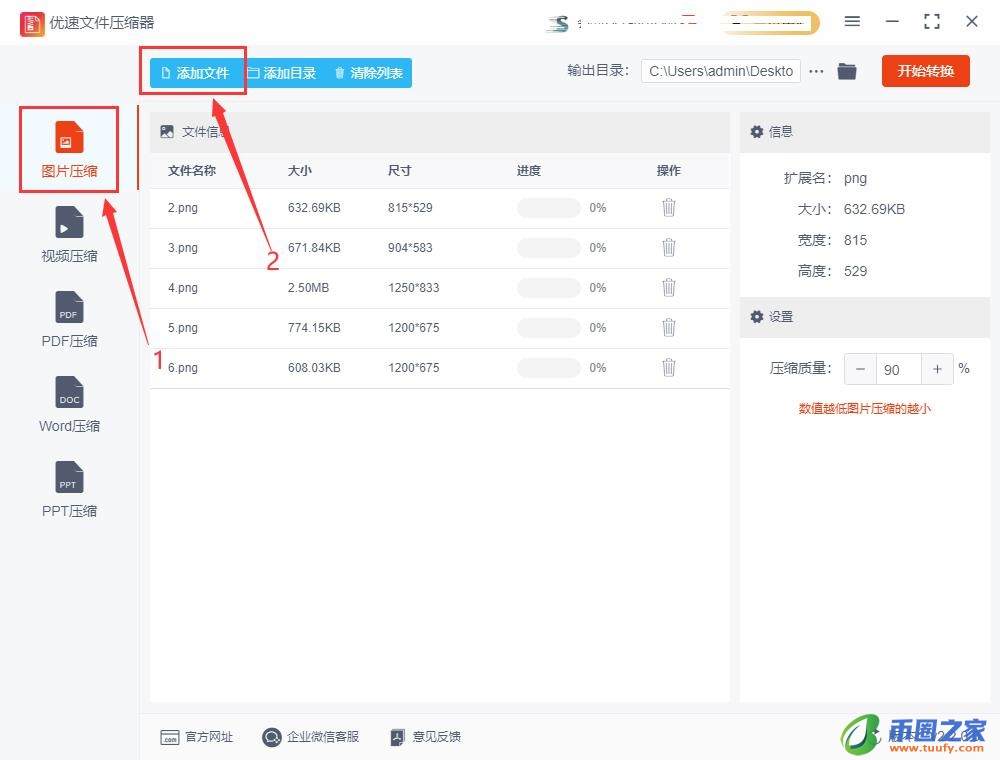 图片怎么缩小kb(图片怎么缩小kb免费软件)-第2张图片-芝麻交易所下载 图片怎么缩小kb(图片怎么缩小kb免费软件)-第2张图片-芝麻交易所下载